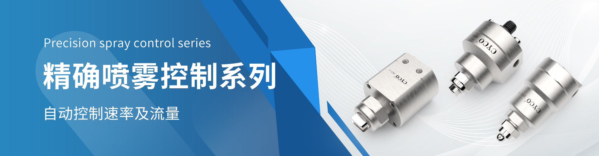 电磁阀喷嘴